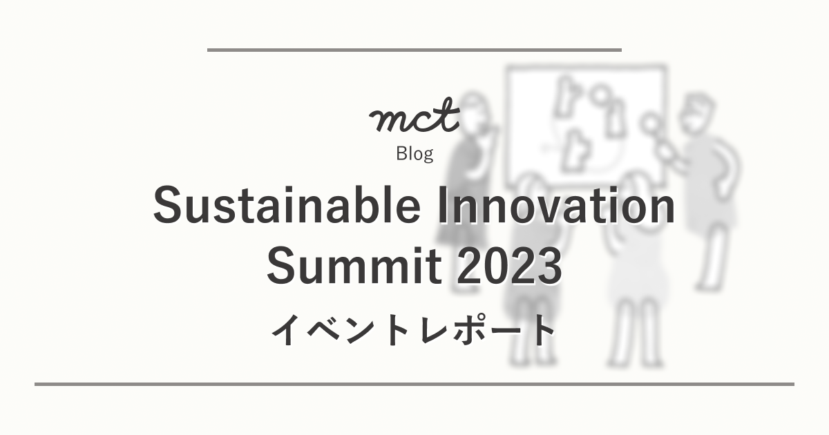 Sustainable Innovation Summit